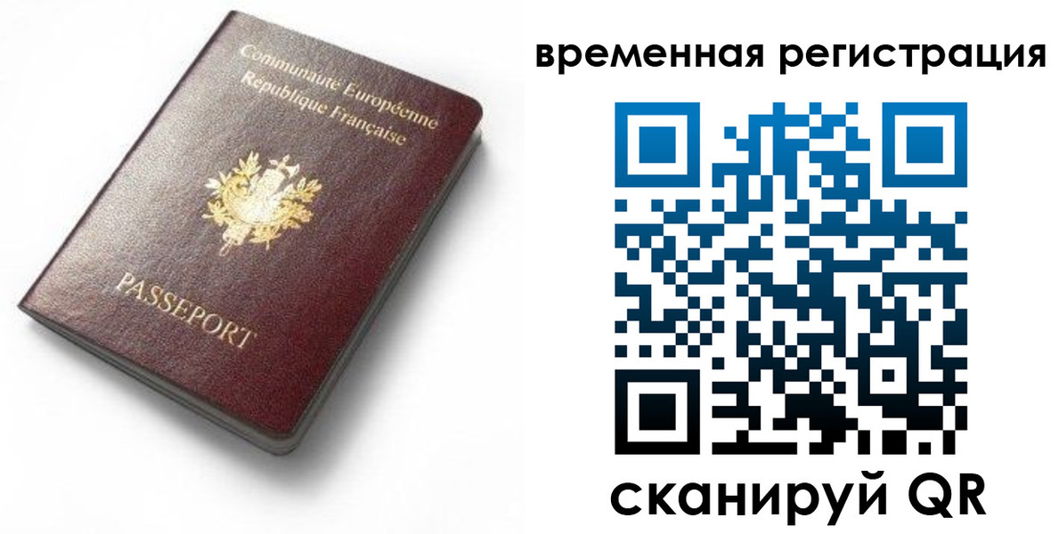 прописка 2025 в Дегтярске