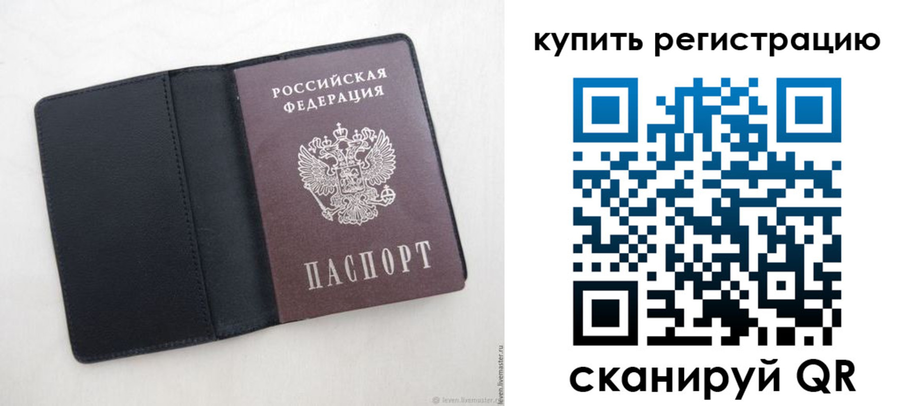 временная регистрация поиск в Дегтярске