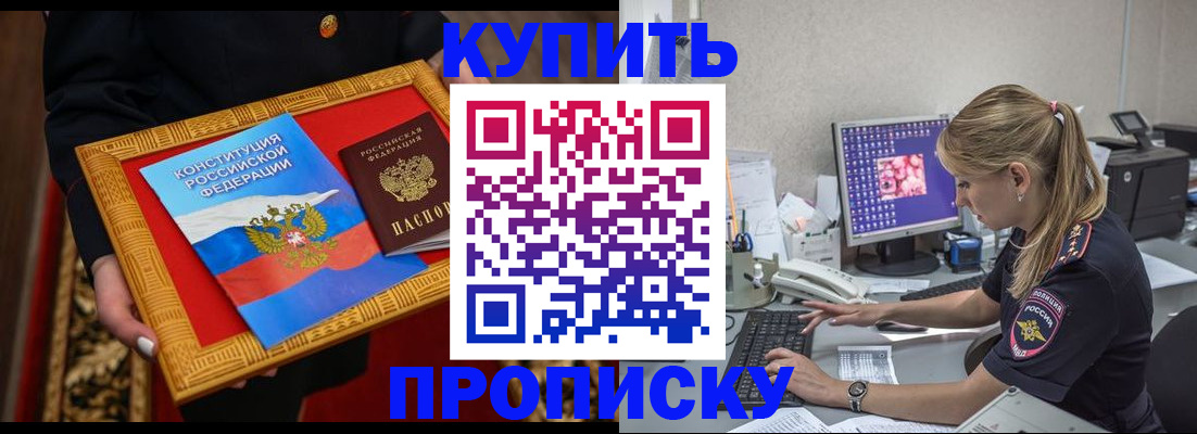 временная регистрация 2025 в Дегтярске