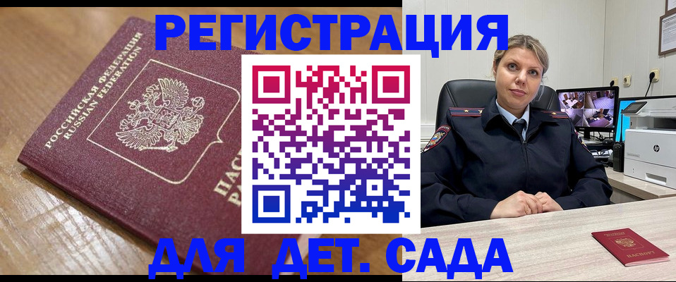 прописка законно в Дегтярске