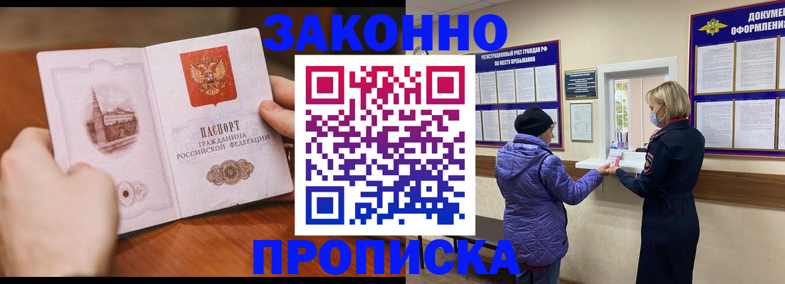 прописка для школы в Дегтярске