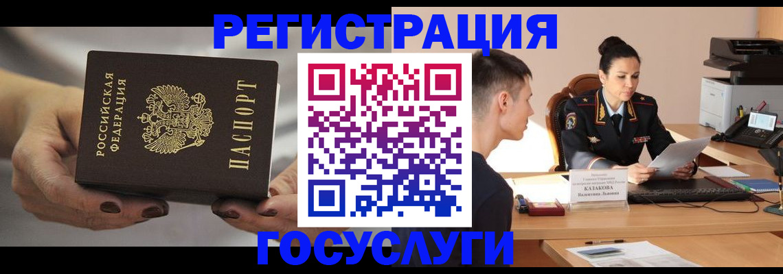 прописка иностранных граждан в Дегтярске