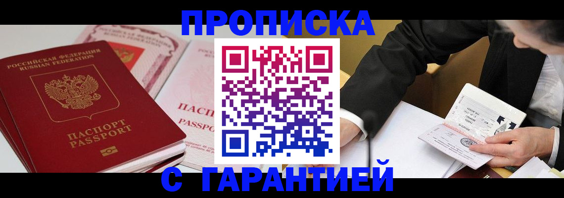 временная регистрация собственник в Дегтярске