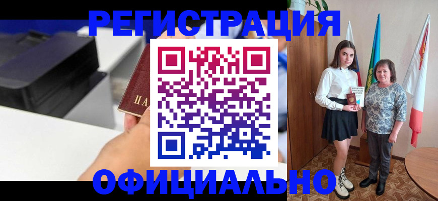 временная регистрация в квартире в Дегтярске