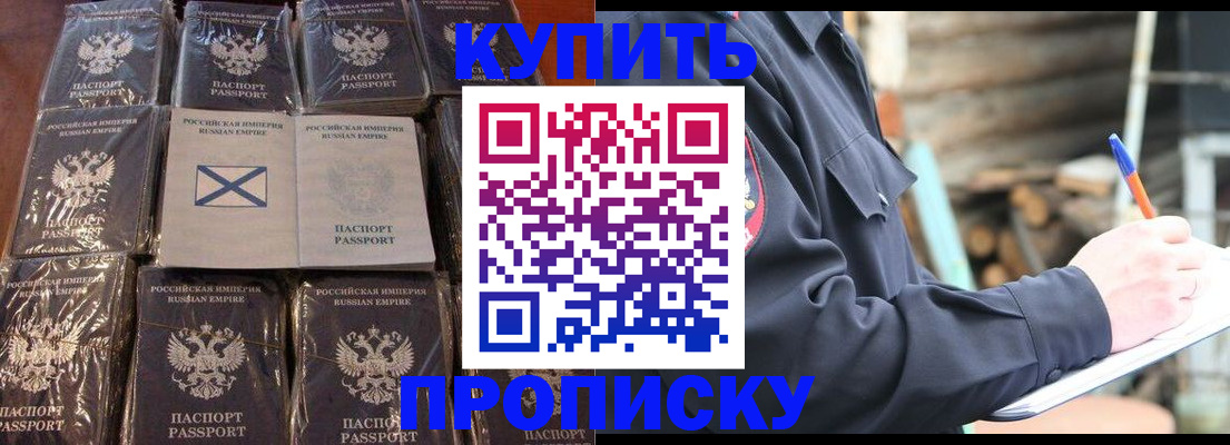 временная регистрация адрес в Дегтярске